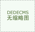啤酒线富美实近年第三个立异除草进管阶段：R
